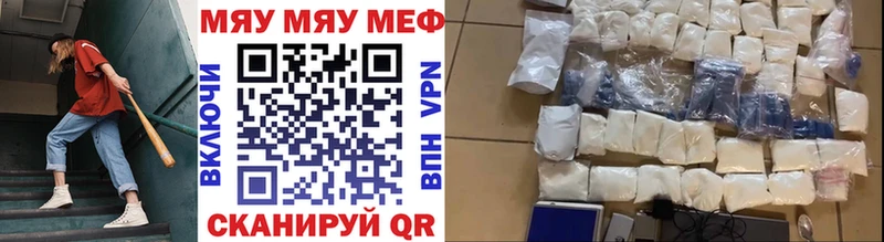 Меф мяу мяу  Весьегонск 