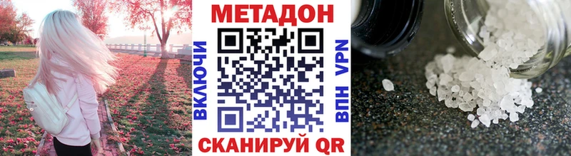 МЕТАДОН кристалл  Весьегонск 